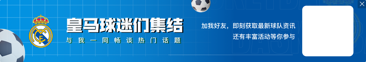 皇马生涯首帽！姆巴佩：为戴帽感到高兴，但更多是为胜利感到高兴